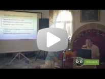 3. Нектар преданности