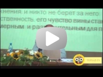2. Отцы и Дети перемирие